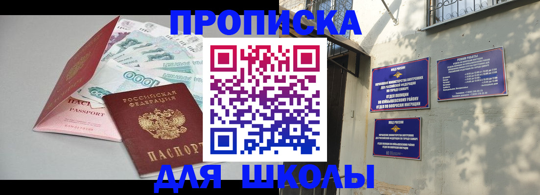 прописка от собственника в Сургуте