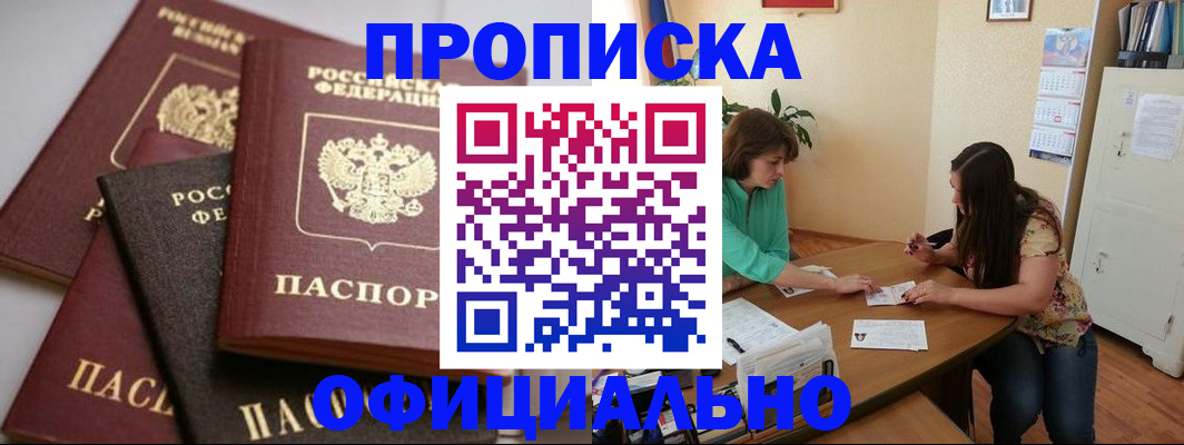 временная регистрация госуслуги в Сургуте