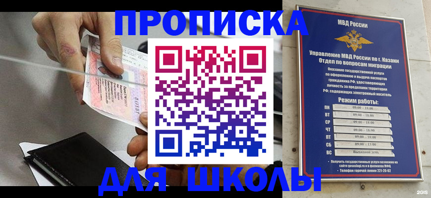 где прописаться в Сургуте